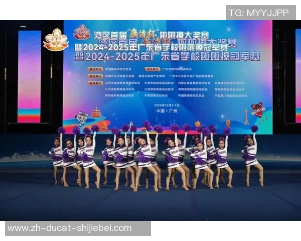 湾区首届“广传杯”啦啦操大奖赛暨广东省校园啦啦操冠军赛收官