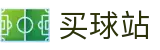 买球站 - 2026世界杯专业体育赛事投注平台